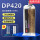 DP420英文黑色