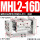 MHL2-16D 高配款