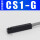 CS1-G