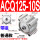 ACQ125-10S