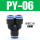 PY-06 插6mm气管