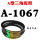 A1067 Li