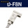 D-F8N(3米线)