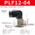 黑帽PLF12-04插12mm管螺纹1/2