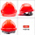 红色V型透气抽拉式帽衬