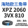 XPZ2060/3VX810