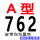 A-762 Li