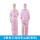 粉色三连体服三针线缝制男女通用款式