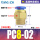 PC8-02(100个整袋装)