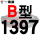 一尊进口硬线B1397 Li