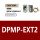 DPMP-EXT2 专票