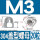 M3(20粒）