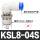高速旋转KSL0804S