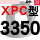 米褐色 一尊牌XPC3350