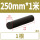 黑色ABS直径250mm*1米 优质-直径正公差