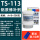 TS113铝质修补剂500g