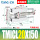 TMICL20-150-S