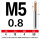 M5*0.8 钢