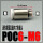 POC6-M6