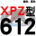 一尊蓝标XPZ612