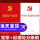 中国共产党纪律处分条例+党章 (2册)