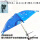 小伞/特厚银胶-蓝色水滴+绑伞器