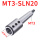 MT3-SLN20内孔大小20