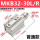 MKB32-30L/R普通 左右方向备注