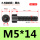 M5*14全(1200支)