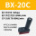 BX20-C