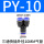 PY-10 (Y型三头10mm)