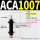 ACA1007-2 带缓冲帽