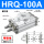 液压缓冲款HRQ-100A