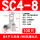 SC4-8 (100只)