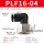 黑帽PLF16-04插16mm管螺纹1/2