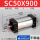 SC50*900