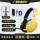 G710黄色三模耳机【有线+无线+蓝牙】