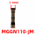 MGGN110-JM KM725 槽宽1.1