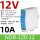 NDR12012电磁兼容 (12V/10A)120