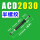 ACD2030【半螺纹】