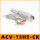 ACV-15HSCK+消声器