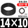 14x10-黑色(80米)
