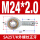 SA25T/K外丝正牙【M24*2.0】