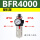 单联件BFR4000(塑料罩)