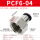 黑帽PCF6-04插6mm气管螺纹1/2