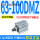 米白色 CQ2B63-100DMZ