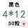 姜黄色 M4*12(50只)