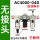三联件 AC4000-04D 自动排水