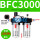 BFC3000铁壳配10mm接头