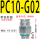PC10-G02（10件）